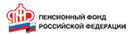 Пенсионный фонд Российской Федерации