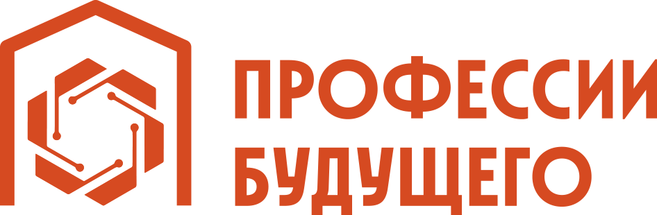 Профессии будущего