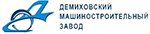 Демиховский машиностроительный завод