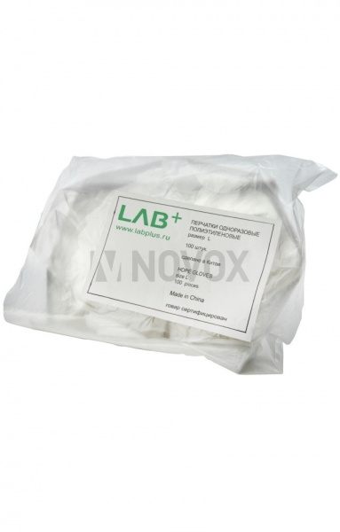 Перчатки одноразовые (упаковка 50 пар)