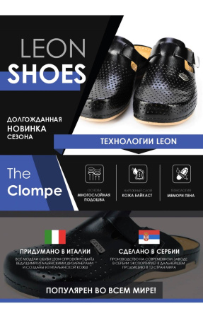 Сабо "Leon" ("Леон") женские белые