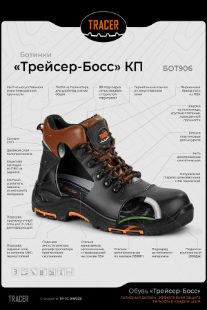 Ботинки летние "Трейсер-Босс",  КП, ПУ, черный/коричневый
