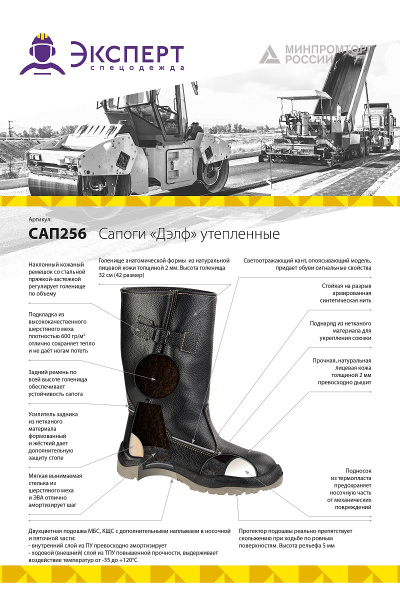 Сапоги "Дэлф", шерст. мех, ПУ/ТПУ