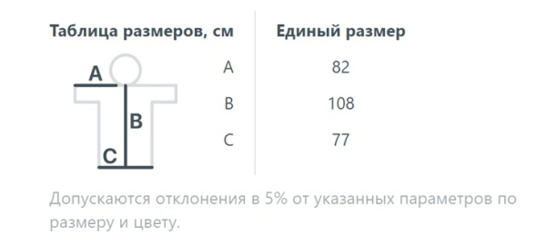 Дождевик-анорак Alatau, белый