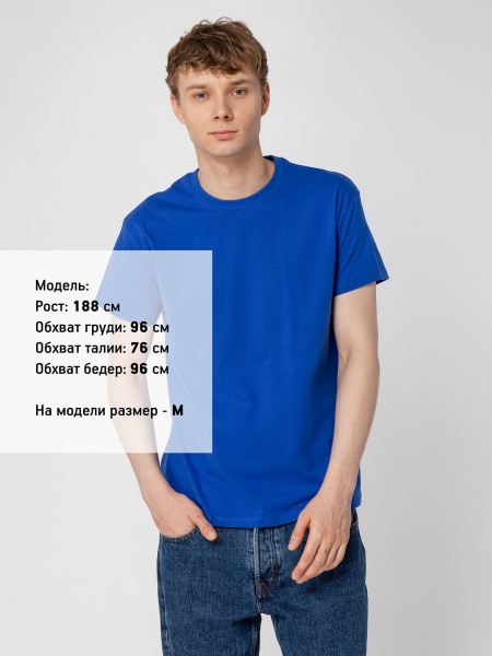 Футболка Regent 150, ярко-синий