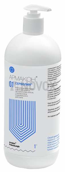 Крем защитный АРМАКОН™ СЕРВОЛИН гидрофильный 1л (с дозирующей насадкой), 1161