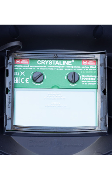 Маска сварщика СОМЗ НН75 CRYSTALINE® ЯМАЛ BIOT® (Кристаллайн Ямал Биот), арт. 57545